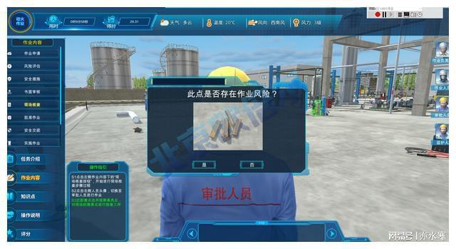 虛擬現實賦能動火作業 構筑安全防護的數字新屏障